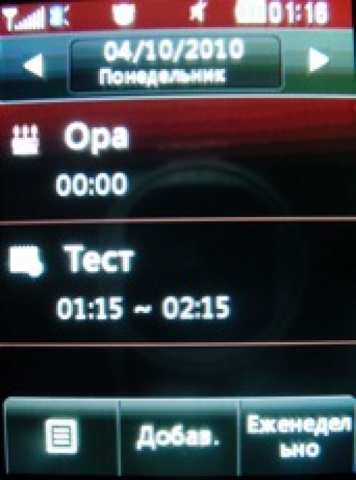 Скриншот LG T300