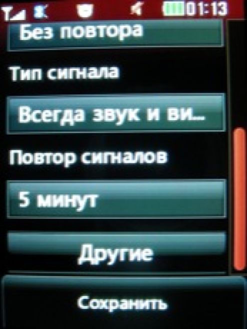 Скриншот LG T300