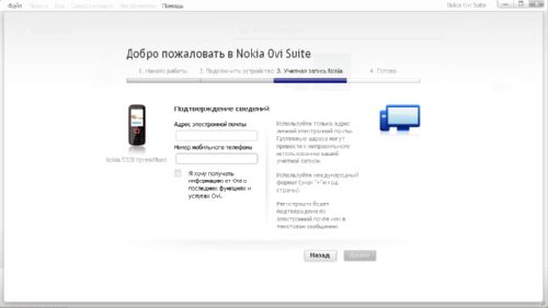  Nokia Ovi Suite
