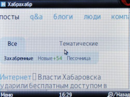 Обзор МТС Qwerty 655 Обзор МТС Qwerty 655
