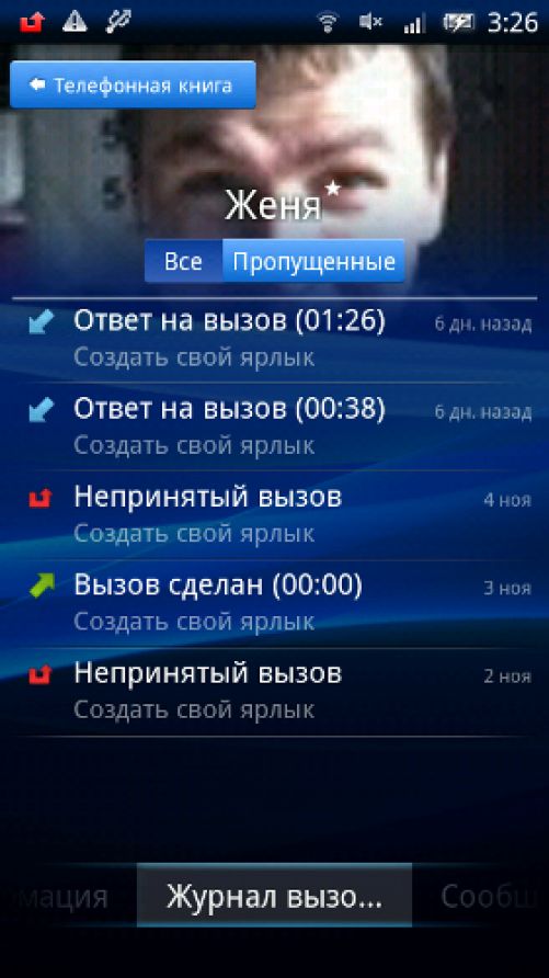 X10 2.1 скриншоты