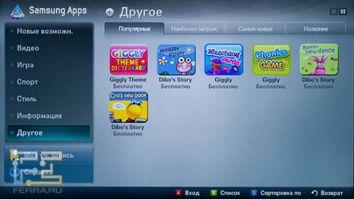 Так выглядит магазин Samsung Apps для ТВ