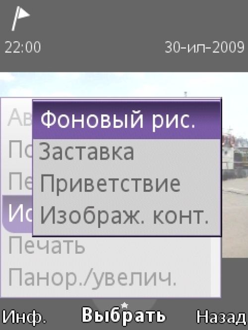 Обзор Sony Ericsson Yari Обзор Sony Ericsson Yari