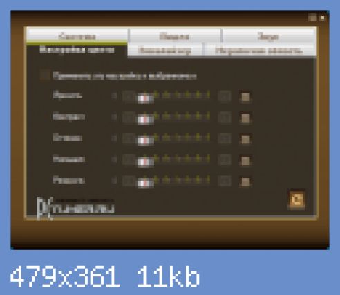 Настройки цвета