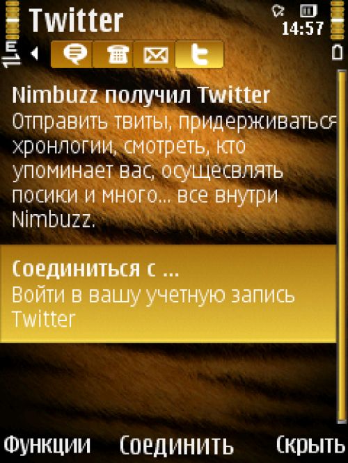 Обзор Twitter-клиентов для ОС Symbian S60