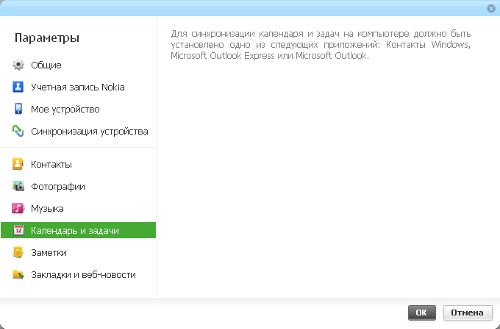 Nokia Ovi Suite