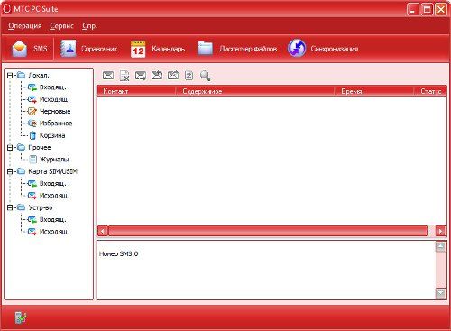 Обзор МТС Qwerty 655