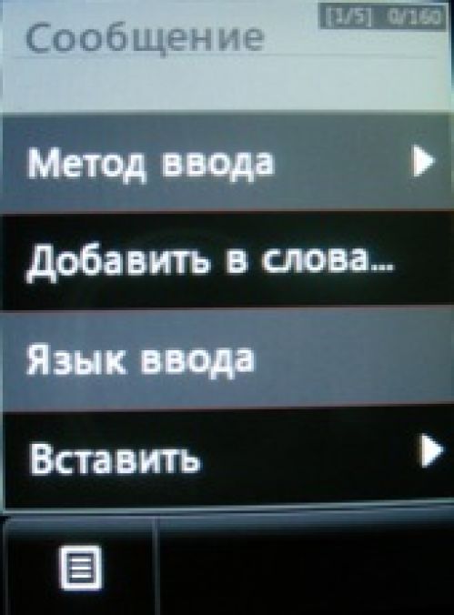Скриншот LG T300