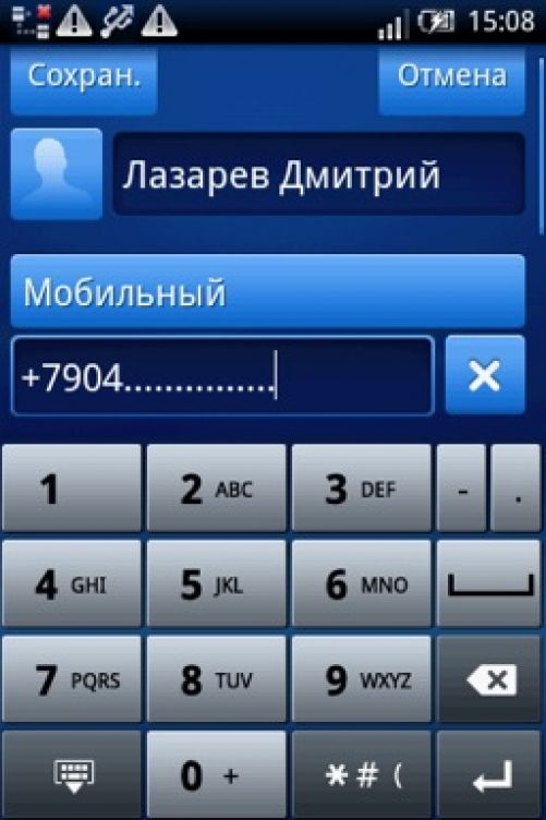 Скриншот с SE X8
