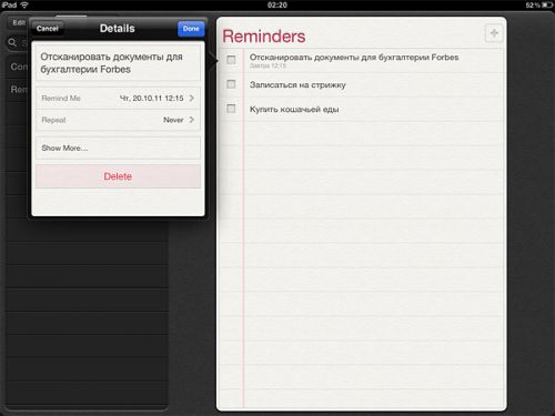 ios_reminders.jpg