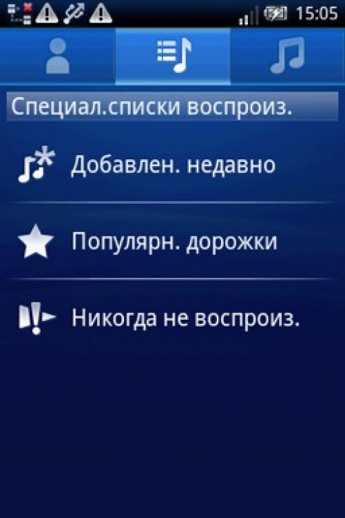 Скриншот с SE X8