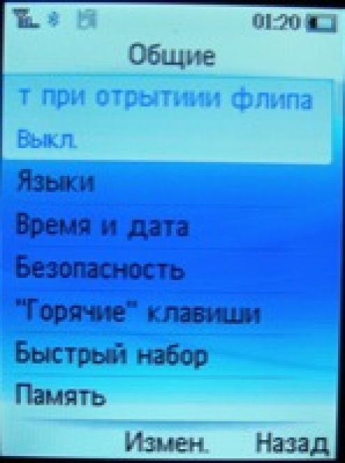 philips x530 скриншот