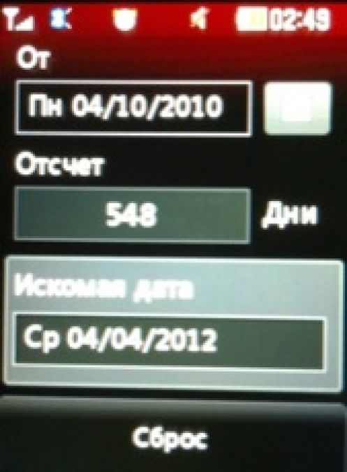 Скриншот LG T300