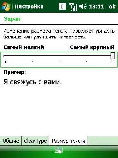 Обзор коммуникатора Acer Х960 Tempo – могучий гаджет Обзор коммуникатора Acer Х960 Tempo – могучий гаджет
