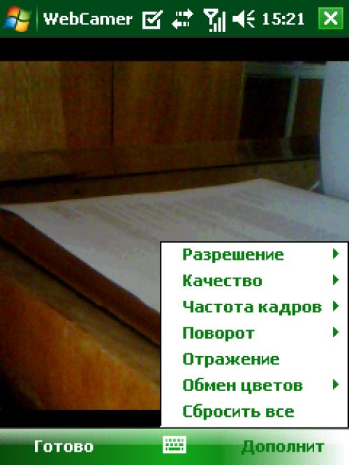 Испытано на себе: делаем из смартфона web-камеру