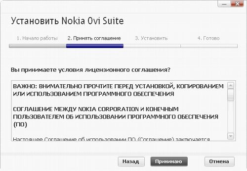  Nokia Ovi Suite