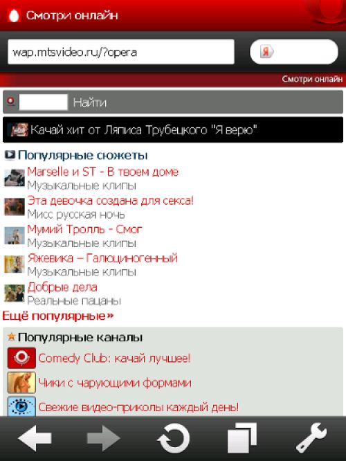 МТС Opera Mini