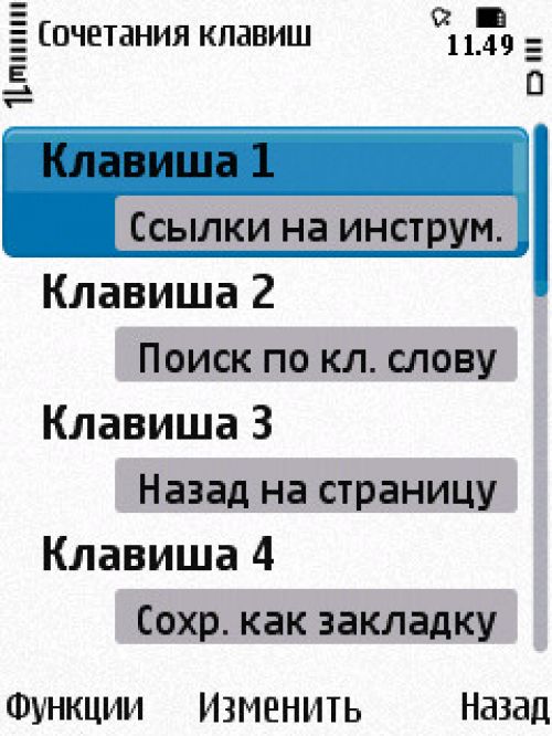 Nokia N86 8Мп – кто на новенького?
