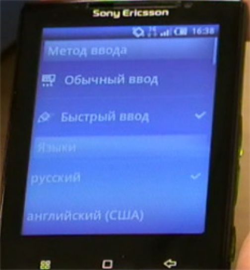 Sony Ericsson XPERIA X10 mini