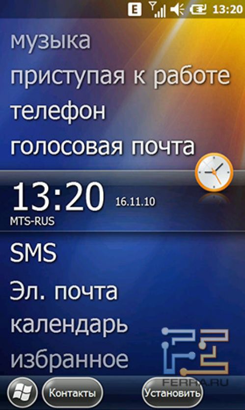 Начальный экран Highscreen Hippo