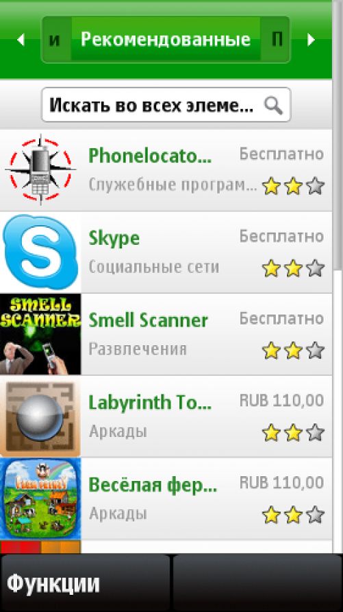 Nokia 5530: Мой милый финн