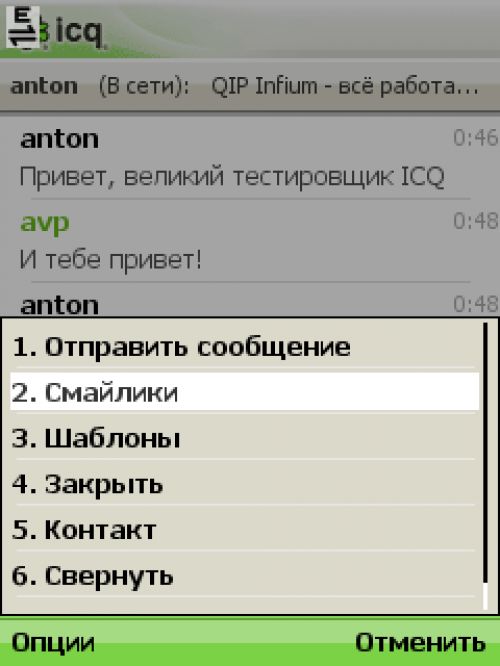 Обзор программы ICQ Mobile: официальная мобильная «аська»
