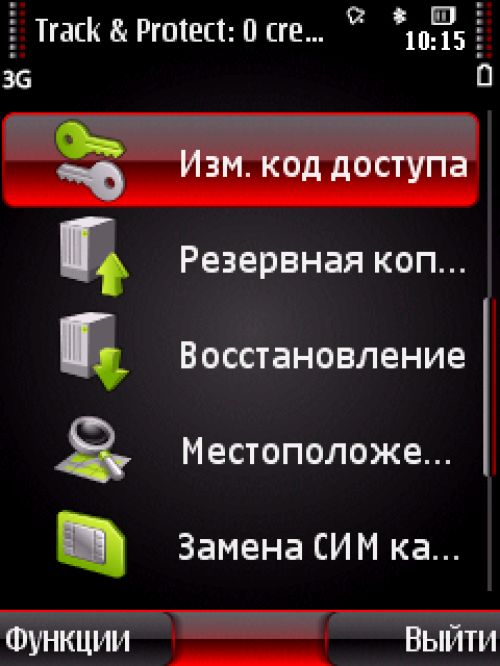 &laquo;Противоугонки&raquo; для Symbian-смартфонов