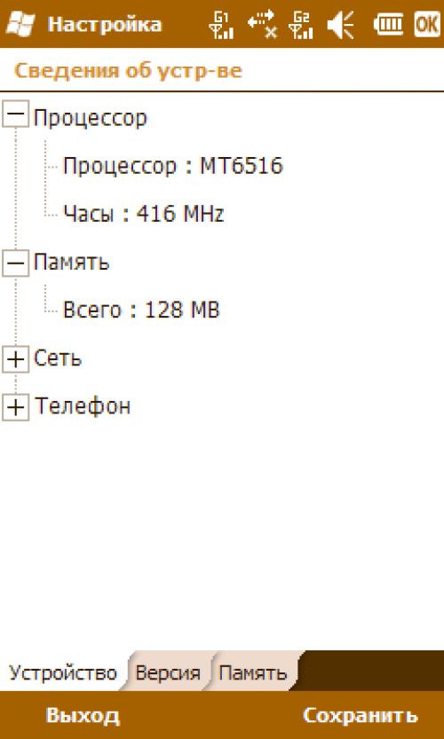 Gigabyte GSmart S1205