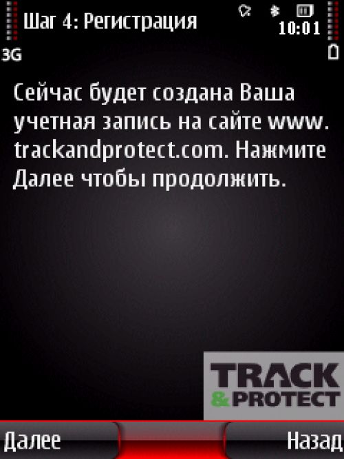 &laquo;Противоугонки&raquo; для Symbian-смартфонов