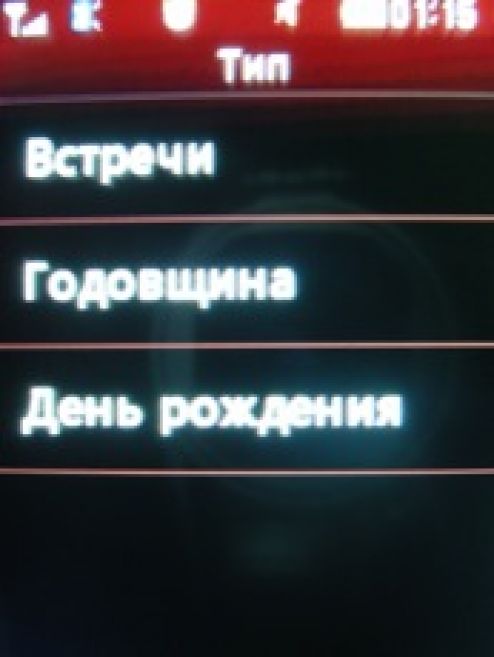 Скриншот LG T300