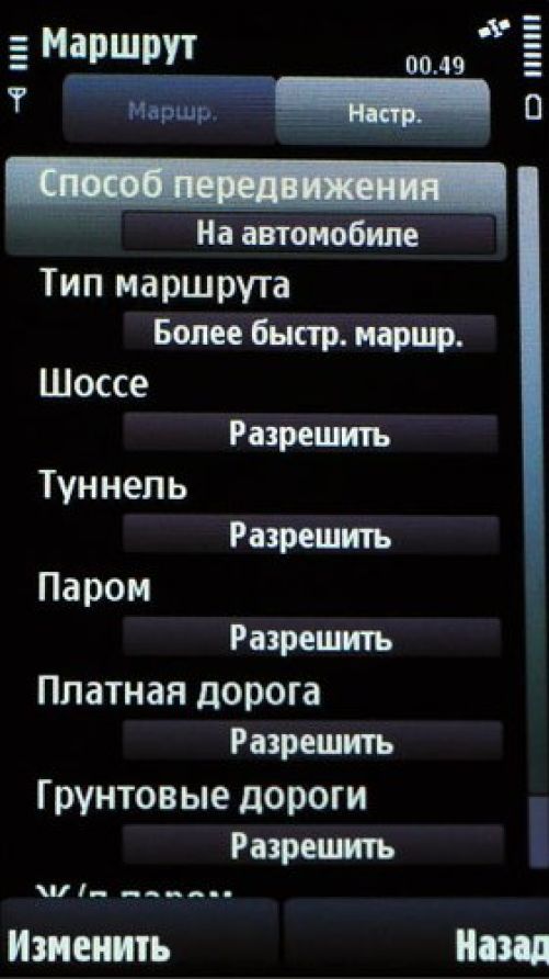 Nokia Maps и Navifon