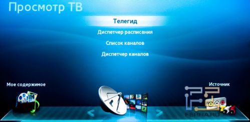 Экран «Content» в Samsung PS51D490 и Samsung PS51D550