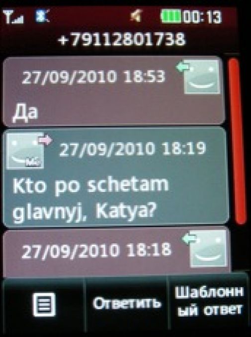 Скриншот LG T300