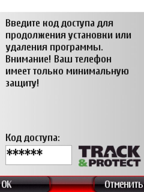 &laquo;Противоугонки&raquo; для Symbian-смартфонов