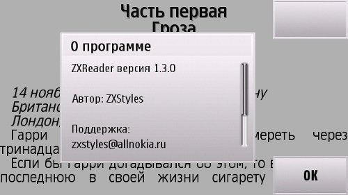 Джентльменский набор программ для сенсорных телефонов Nokia на базе Symbian OS 9.4