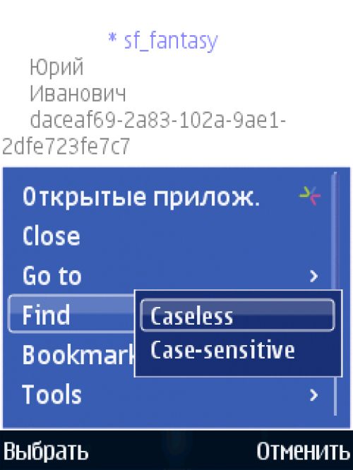 Сводный обзор Symbian-программ для чтения электронных книг Сводный обзор Symbian-программ для чтения электронных книг
