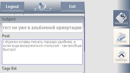 Nokia 5530: Мой милый финн