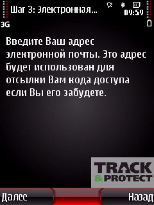 &laquo;Противоугонки&raquo; для Symbian-смартфонов