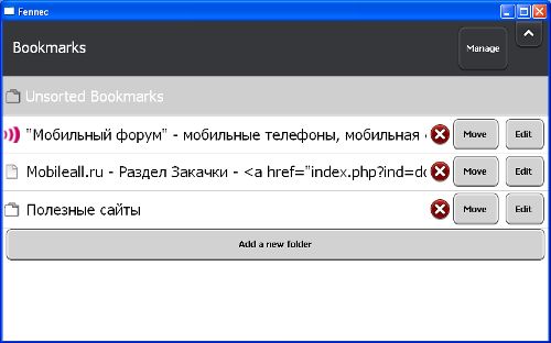 Предварительный обзор браузера Mozilla Fennec