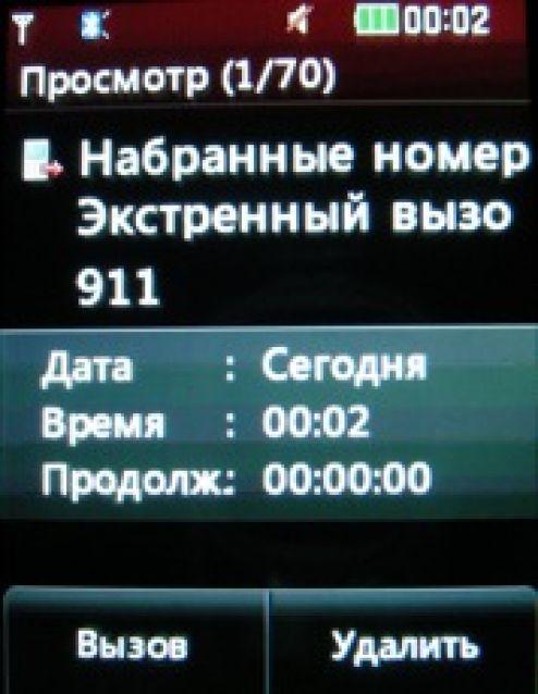 Скриншот LG T300