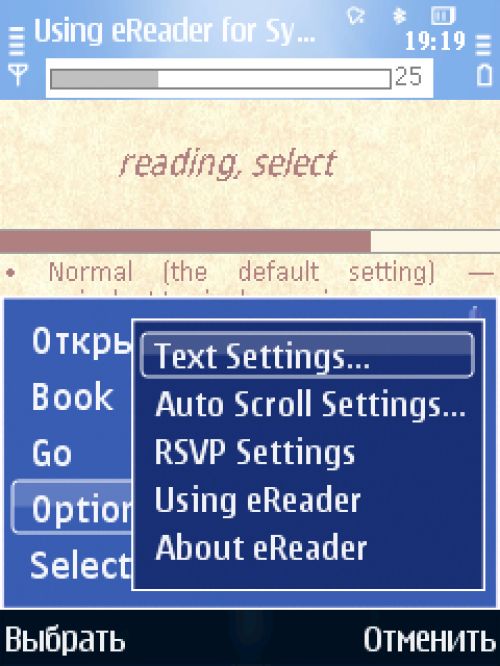 Сводный обзор Symbian-программ для чтения электронных книг