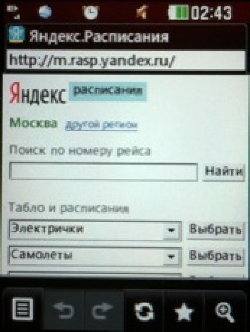 Скриншот LG T300