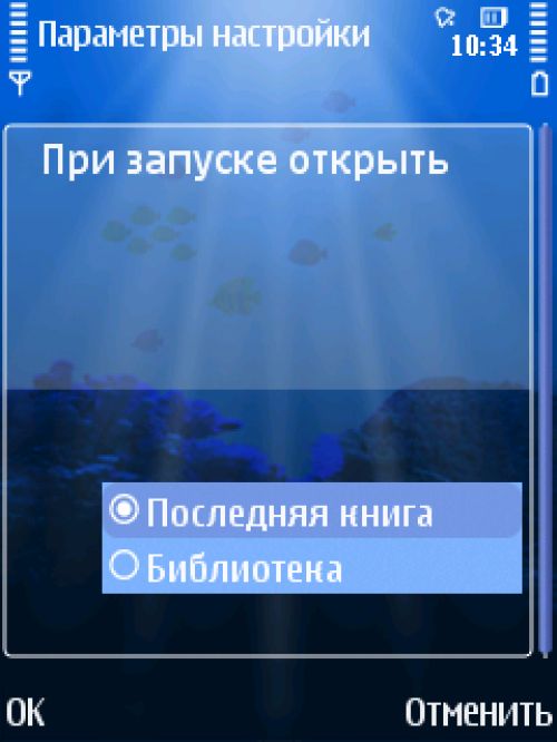 Сводный обзор Symbian-программ для чтения электронных книг Сводный обзор Symbian-программ для чтения электронных книг