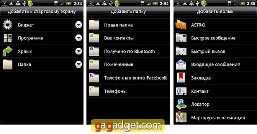 HTC_Legend_Screenshots06.jpg