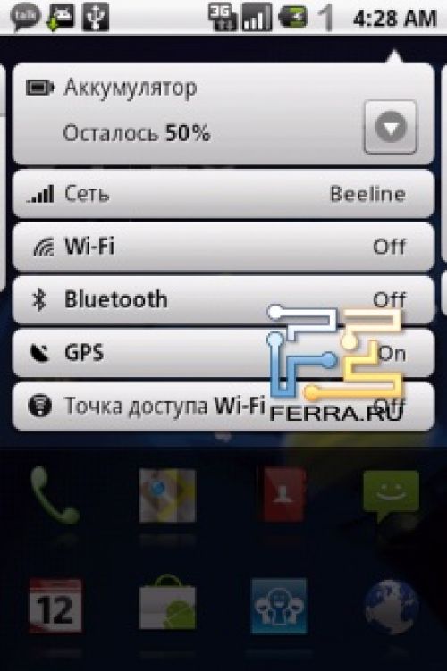 Изменённая область уведомлений в Acer UI