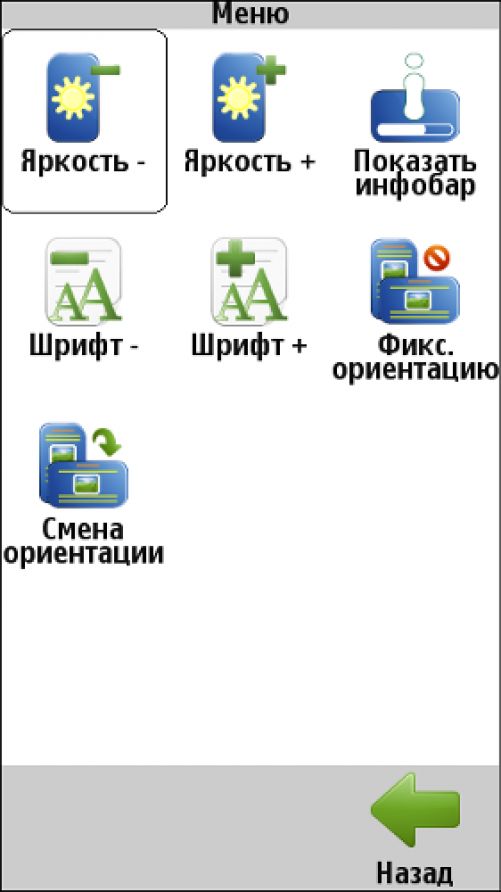 Nokia 5530: Мой милый финн