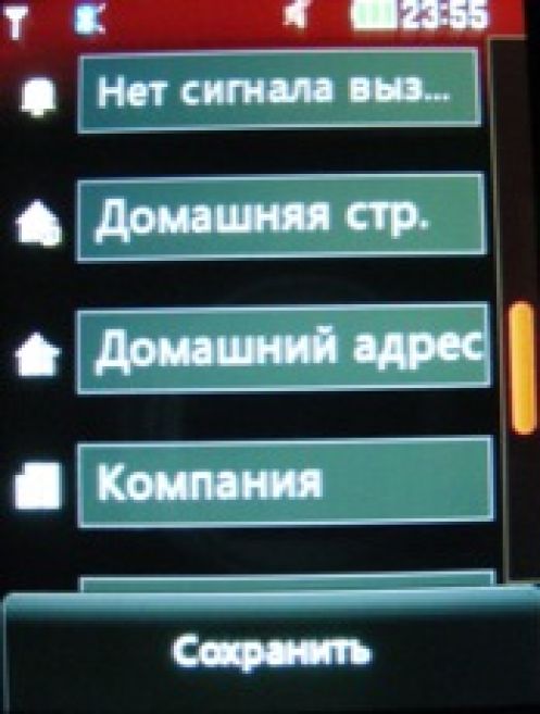 Скриншот LG T300