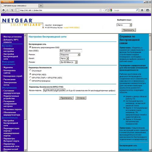 Netgear WNR1000: беспроводная сеть