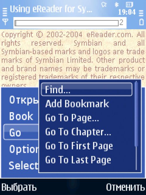 Сводный обзор Symbian-программ для чтения электронных книг