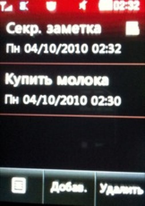 Скриншот LG T300